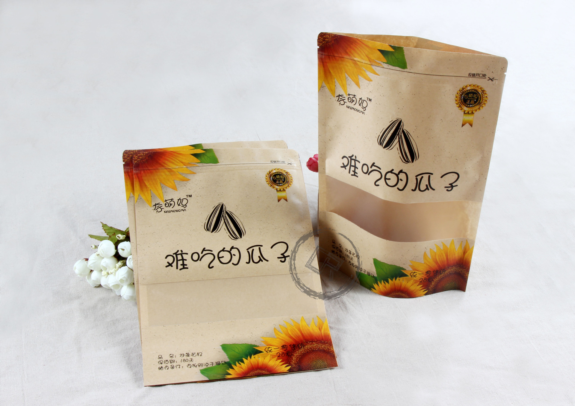 美食包装袋_难吃瓜子牛皮纸自制宿舍包装袋茶自立食品食品大全图片