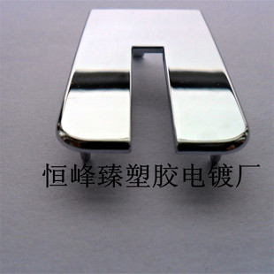ABS塑胶电镀加工 优质优价的合作宗旨 电镀光铬