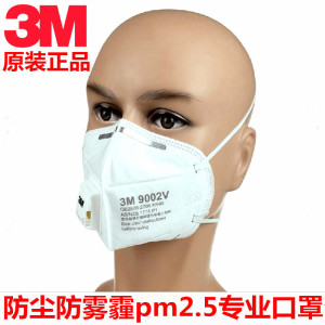 5防尘专业口罩 带呼吸阀男女口罩透气