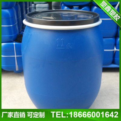 厂家直供200l蓝色铁箍桶200kg敞口塑料桶200升大口化工原料桶圆桶