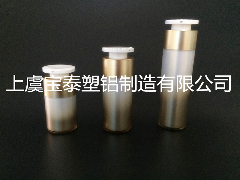 亚克力真空按压瓶 塑料瓶修容霜美容保养品粉底液面霜瓶