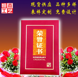 证书厂家批发定做中国梦特种纸质面料烫金浮雕荣誉证书