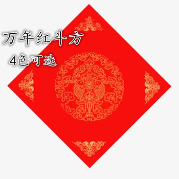 写对联红纸