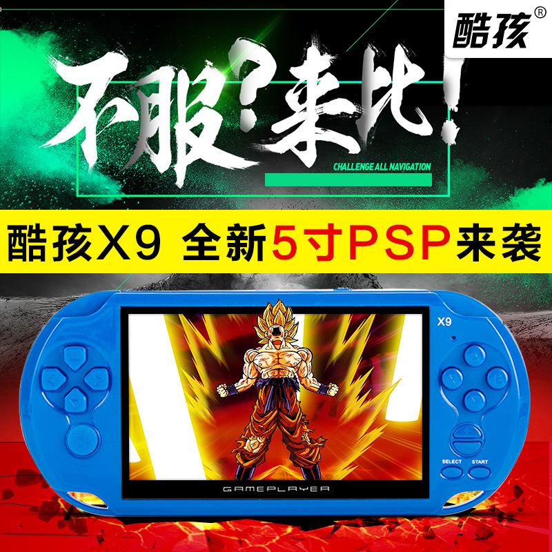 酷孩X9 PSP怀旧GBA\/NES掌上游戏机送礼掌机