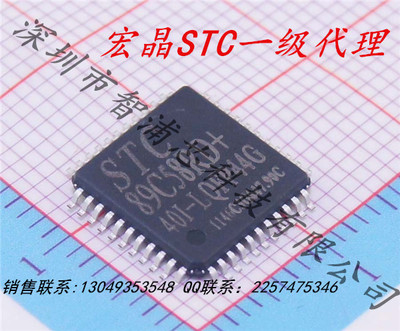 单片机_代理stc宏晶单片机系列 stc15w1k16s-