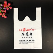 Nhà máy bán buôn túi nhựa tiện lợi túi vest siêu thị túi mua sắm thực phẩm túi mua sắm có thể được tùy chỉnh Túi vest nhựa