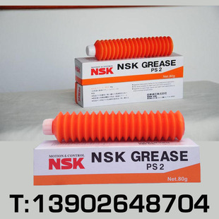 NSK GREASE PS2 现货供应 价格优惠润滑油 润滑脂 白油 丝杆油