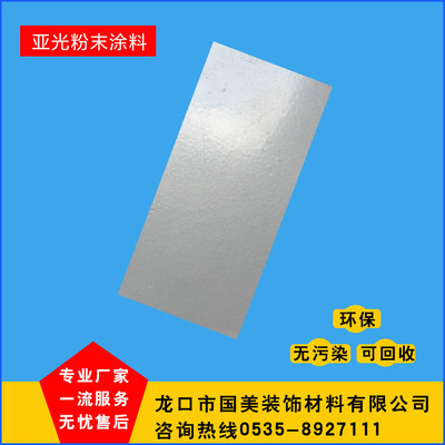 亚光粉末涂料静电粉末涂料无光热固性粉末涂料