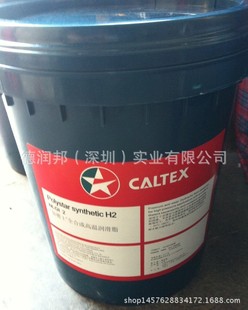 加德士全合成润滑脂 CaltexPolystar Synthetic H2润滑脂