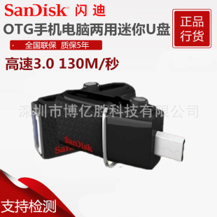 SanDisk闪迪手机U盘16G OTG电脑两用32gu盘迷你高速3.0优盘双插头