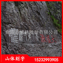 【上门服务】专业石头刻字 景石刻字 山体刻字 厂家专业承接制作