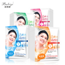 Mặt nạ dưỡng ẩm Ba Biqi 8 ly dưỡng ẩm làm dịu mụn làm sáng da mặt nạ sản xuất mỹ phẩm bán buôn Mặt nạ
