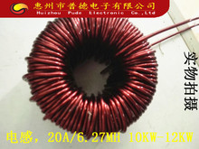 大电感20a/6.27mh,大型控制器电感滤波电感,可定制5mh,10mh