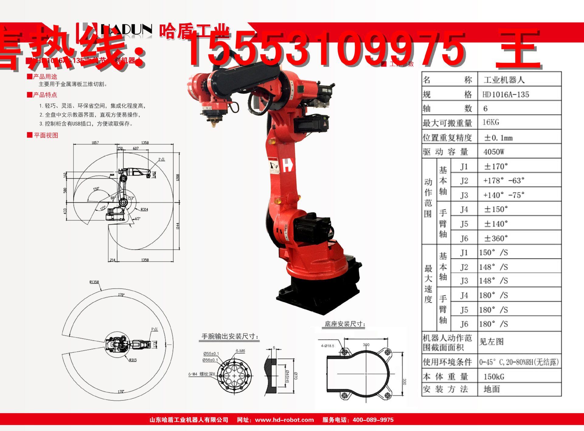 等离子切割6轴联动机器人 切口平滑 速度快