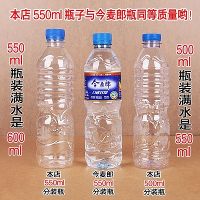 厂家直销 500ml矿泉水瓶2.5升 酒水瓶 塑料瓶子
