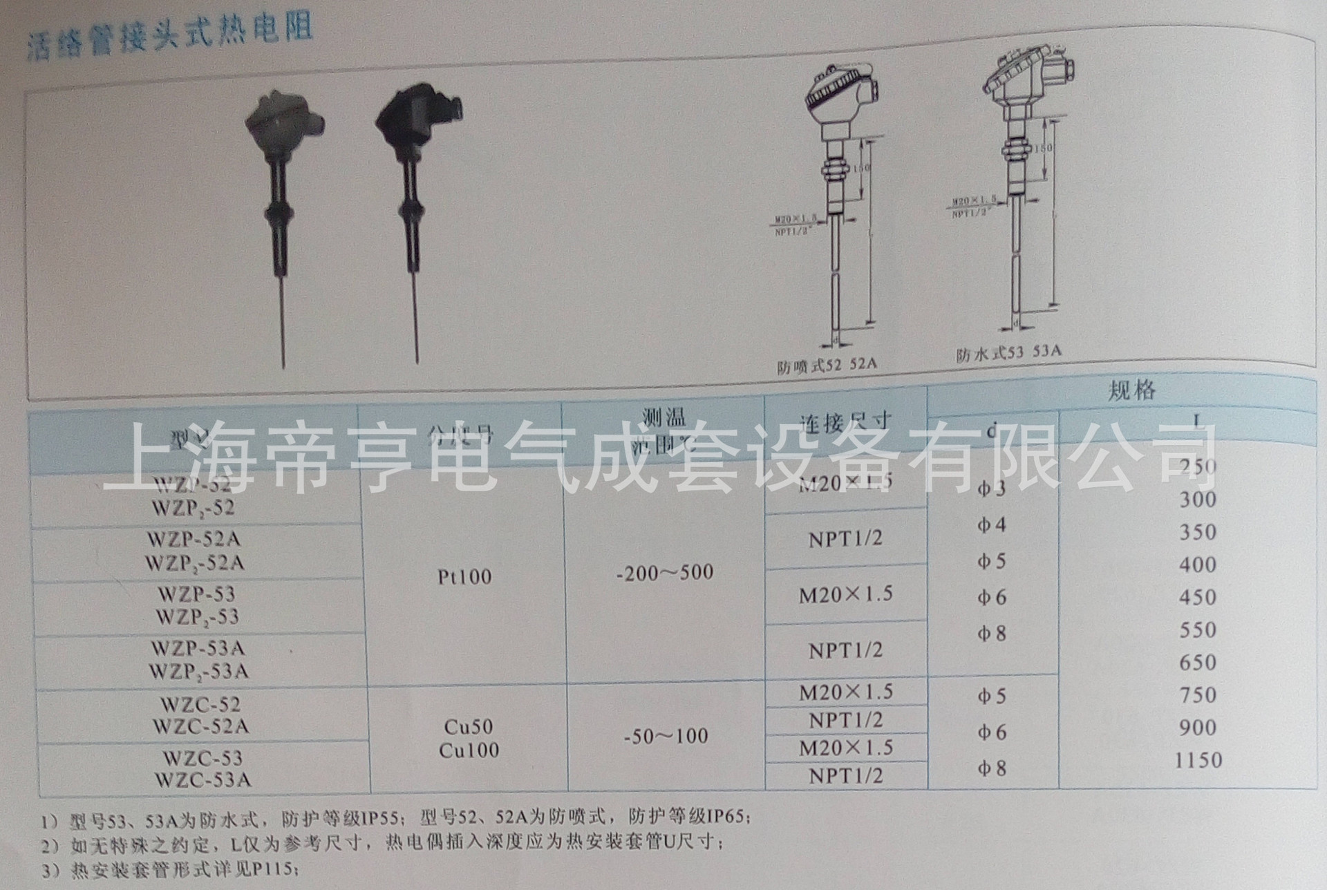 活络管接头式双支铠装ebs分度k型热电偶pt100热电阻wzp-52a