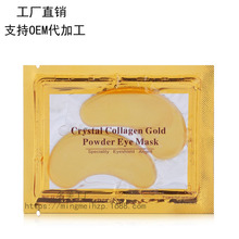 Các nhà sản xuất mặt nạ mắt collagen pha lê vàng chính hãng Miếng dán mắt vàng mắt Tinh chất mắt để cải thiện túi mắt Chăm sóc mắt