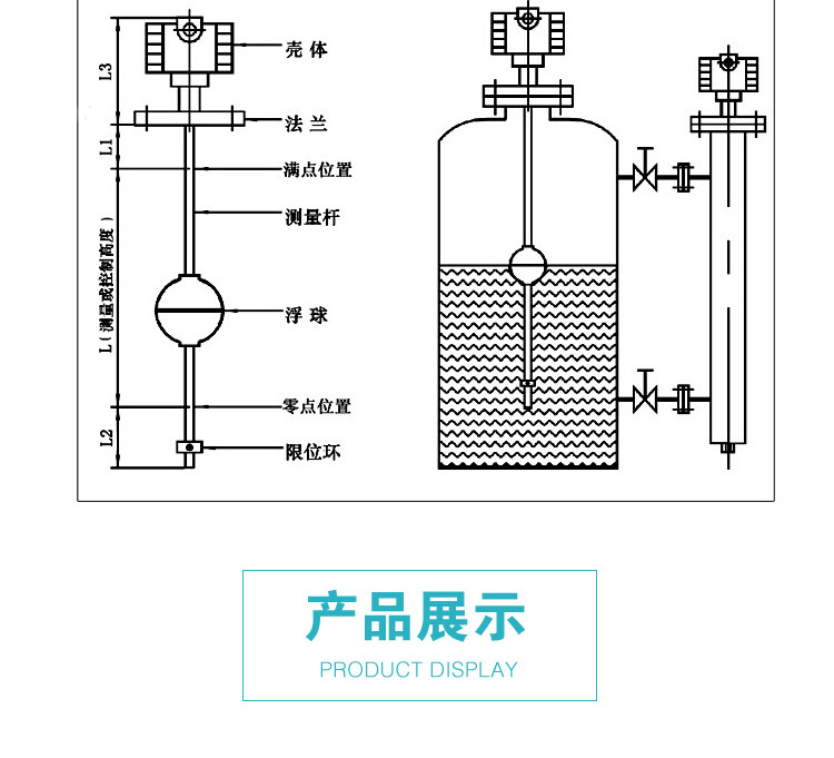 厂家直销 浮球液位计 浮球液位变送器 远传浮球液位计