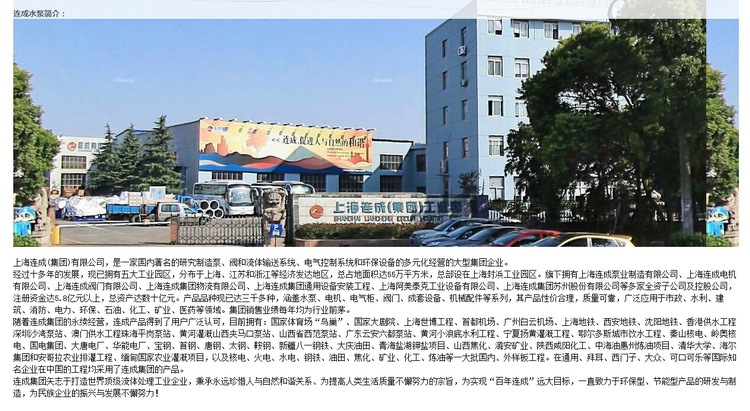 上海连成水泵价格 连成泵业集团上海销售 唐