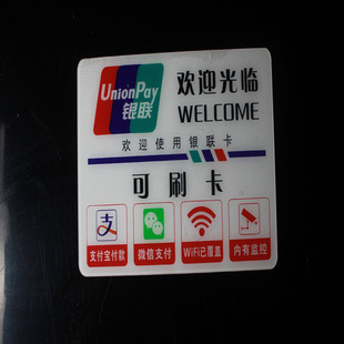 银联支付