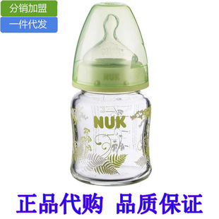 德国进口NUK宽口玻璃奶瓶奶嘴带硅胶婴儿用品批发代发微商货源