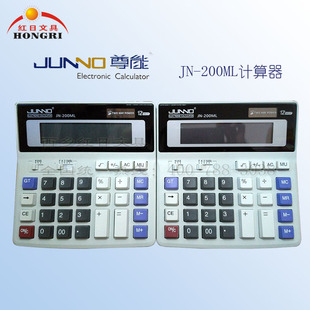 批发尊能 JN-200ML计算器 商务型 12位电子计算器 经典太阳能