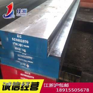供应国产耐磨D2圆钢 模具钢中厚板零割 高耐磨