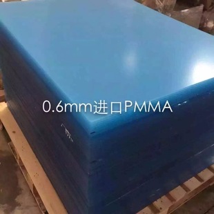 供进口防静电有机板0.6双面加硬亚克力板透明防刮花PMMA板玻璃板