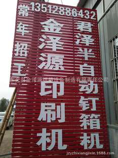 山东青岛济宁江苏徐州无锡啤机堆码机自动啤机滚筒模切机