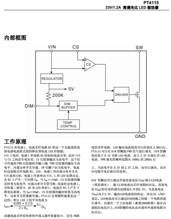 led驱动芯片 pt4115 sot89-5 原装正品华润矽威 pt4115b89e-b