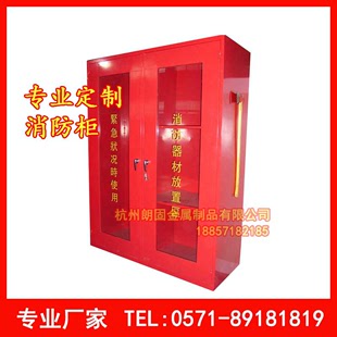 现货批发消防柜 工具柜储存柜 微型消防站展示柜 应急置物柜