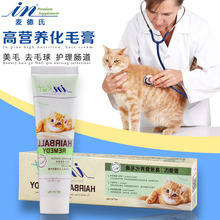 4.2z Matt IN-KAT mèo với chế độ dinh dưỡng hiệu quả của kem tóc 55g vật nuôi mèo Hairball kem tóc Sản phẩm chăm sóc mèo