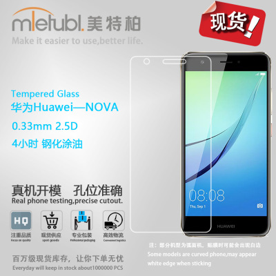 华为nova 手机钢化膜 华为nova 钢化玻璃膜 0.3mm2.5d 厂家批发