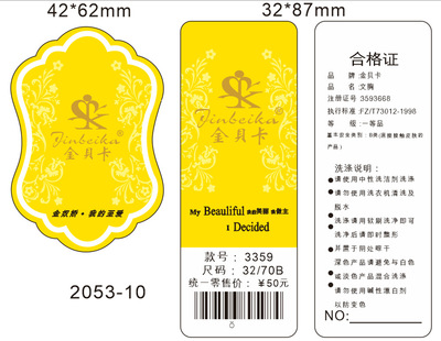 高档女装内衣吊牌 异形吊牌 可烫金等工艺 免费设计 模板2053
