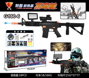 陆骏G160-6 软弹水弹双用 新型特警装备拐弯枪 正品玩具批发