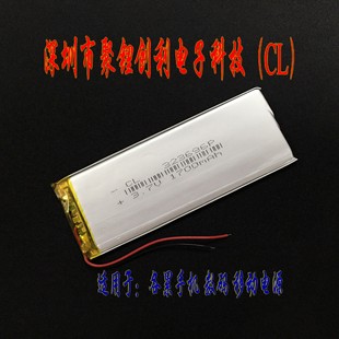 深圳市聚锂创利电子科技 聚合物锂电池323696 1700mAh手机电池