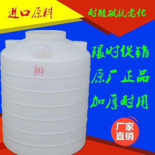 江苏 淮安爆款5吨塑料罐5立方pe减水剂储罐5000l塑料桶