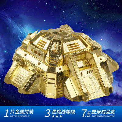 金色星际堡垒 新款进口金属材料diy拼接玩具模型 高端礼品