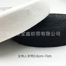 Các nhà sản xuất sợi màu twill polyester bông tẩy trắng 1-3CM đai xương cá và bông hoàn thiện màu khác Ruy băng