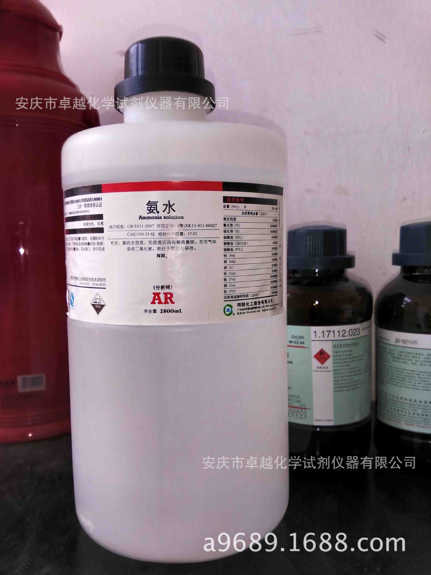 直供试剂氨水25-28% 分析纯ar2500ml 高纯氨水 西陇品牌值得信赖