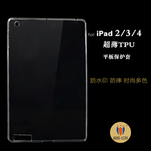 适用苹果ipad2/3/4皮套 平板电脑保护套透明TPU软皮套 一件代发