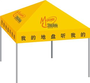 厂家直销3*3米广告促销帐篷 可定制伞布伞架可定制logo