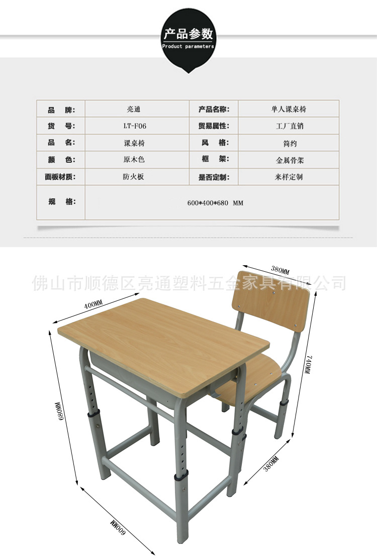 厂家直销单人课桌椅 学生学习桌幼儿园桌椅防火板课桌椅