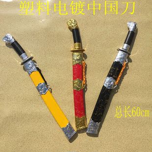厂家直销 塑料电镀彩色中国刀 表演道具兵器  抗战大刀模型玩具