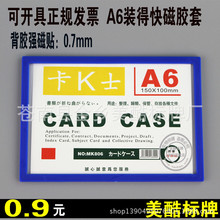 Thẻ A6 K Shi từ cao su tay áo thẻ túi chủ thẻ từ cao su cứng tay áo hiển thị tài liệu 15 * 10 tải nhanh Tập tin