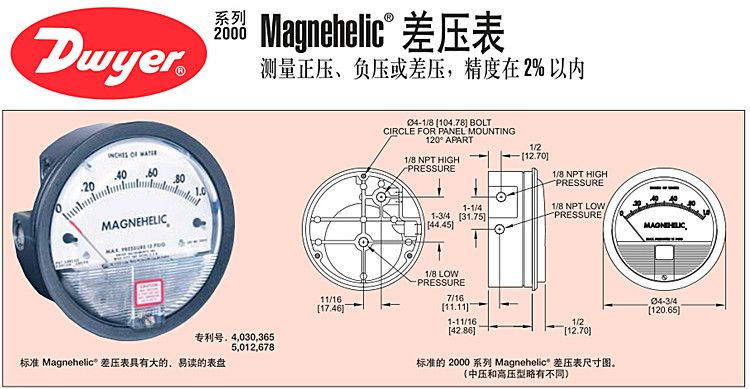 美国dwyer德威尔 原装 magnehelic 差压表 2180 2250 压差计