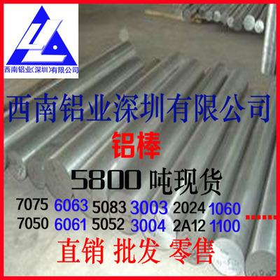 铝合金-1098、1100、1110铸造铝棒 1080、1