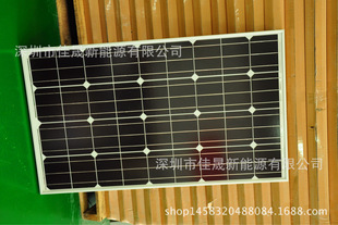 高效80W/18V单晶太阳能板/A级硅片 单晶多晶太阳能电池板