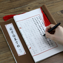 Nhà sản xuất bán buôn bút thư pháp, mô tả, dòng màu đỏ, Linyi, dòng, trái tim màu đỏ, sách sao chép thực hành Linyi Sách thực hành