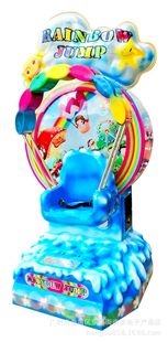 彩虹伞  升降摇摆机 正品二手摇摆机　儿童游乐设备　电玩娱乐机